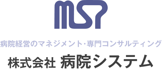 病院システム
