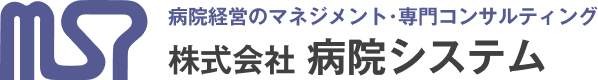 病院システム